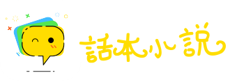 眠花宿柳网